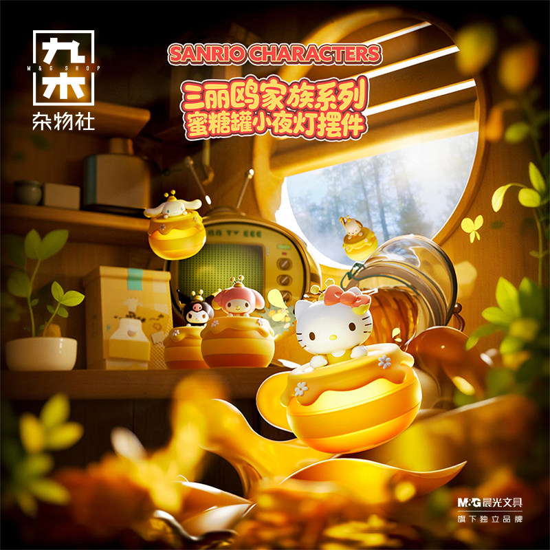 九木杂物社三丽鸥家族系列蜜糖罐小夜灯摆件heloki生日礼物图片