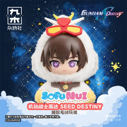 九木杂物社SOFUNUI机动战士高达搪胶毛绒玩偶盲盒可爱手办摆件
