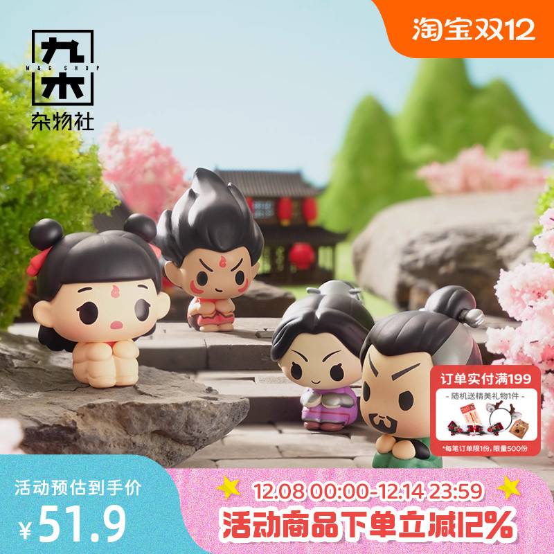 九木杂物社浆果文化哪吒之魔童闹海2迷你公仔敖丙手办摆件礼物