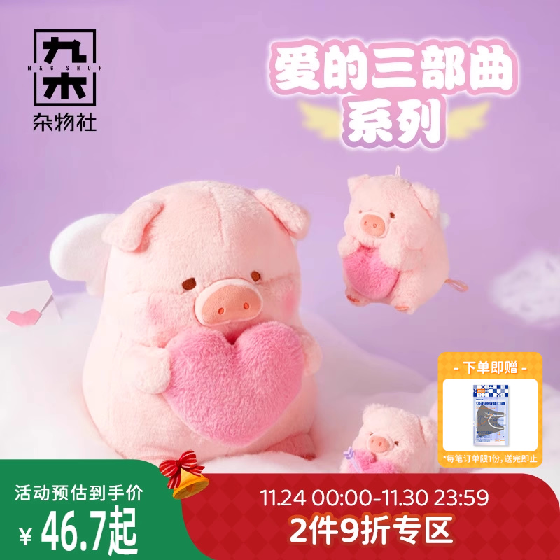 九木杂物社罐头猪LuLu毛绒公仔可爱挂件摆件玩偶生日礼物送女友