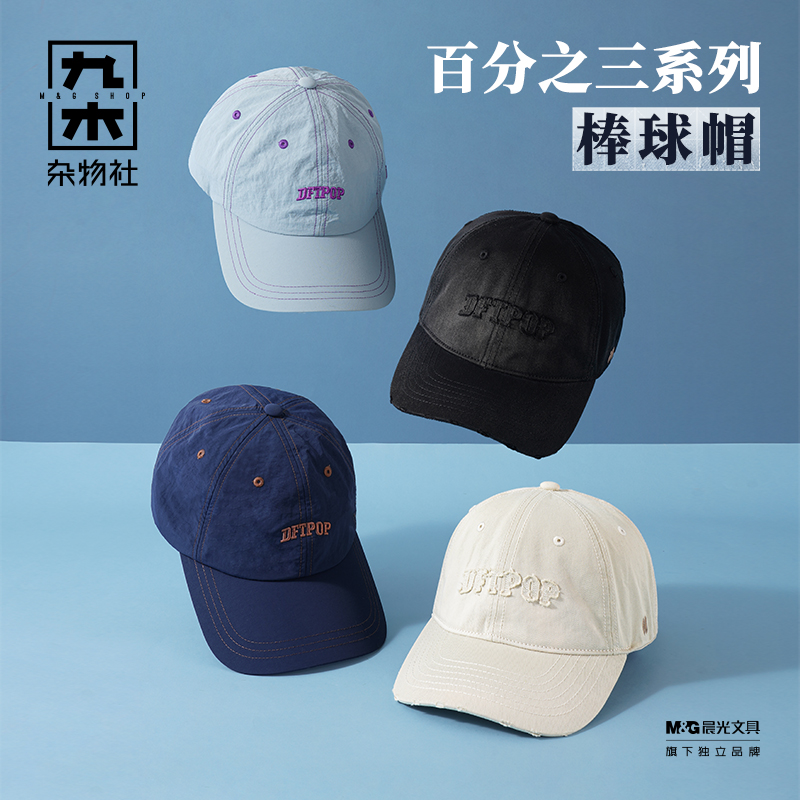 九木杂物社帽子夏季棒球帽宽帽檐大脸显脸小鸭舌帽美式复古百搭