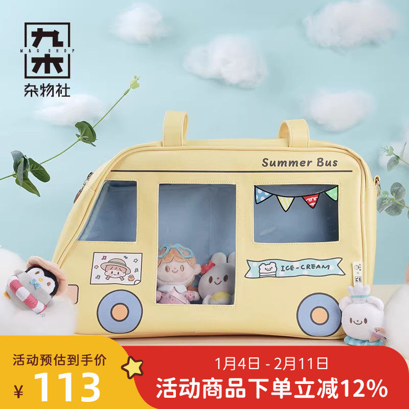 九木杂物社卓大王夏日旅行团单肩痛包Lolita二次元创意大容量新款,节庆用品/礼品,文化创意包/袋,淘宝优惠券,粉丝福利购,淘宝优惠卷