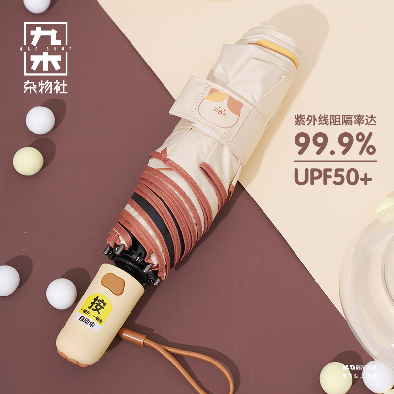 九木杂物社遮阳伞三折五折晴雨伞两用女防晒小巧便携迷你太阳伞,节庆用品/礼品,文化衫,淘宝优惠券,粉丝福利购,淘宝优惠卷