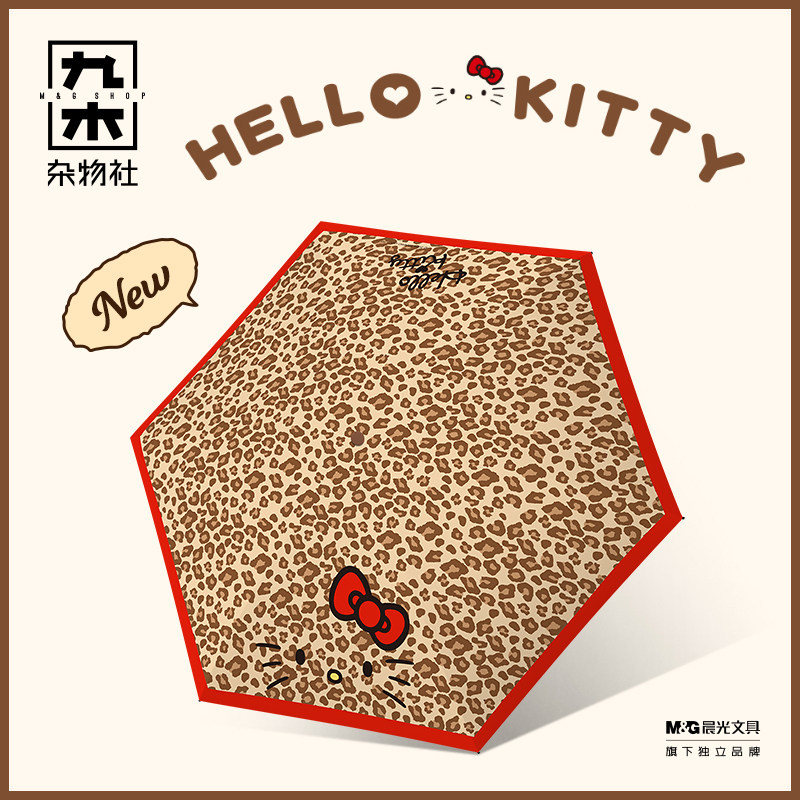 九木杂物社kitty豹纹伞折叠遮阳伞轻便小巧晴雨两用伞六一礼物