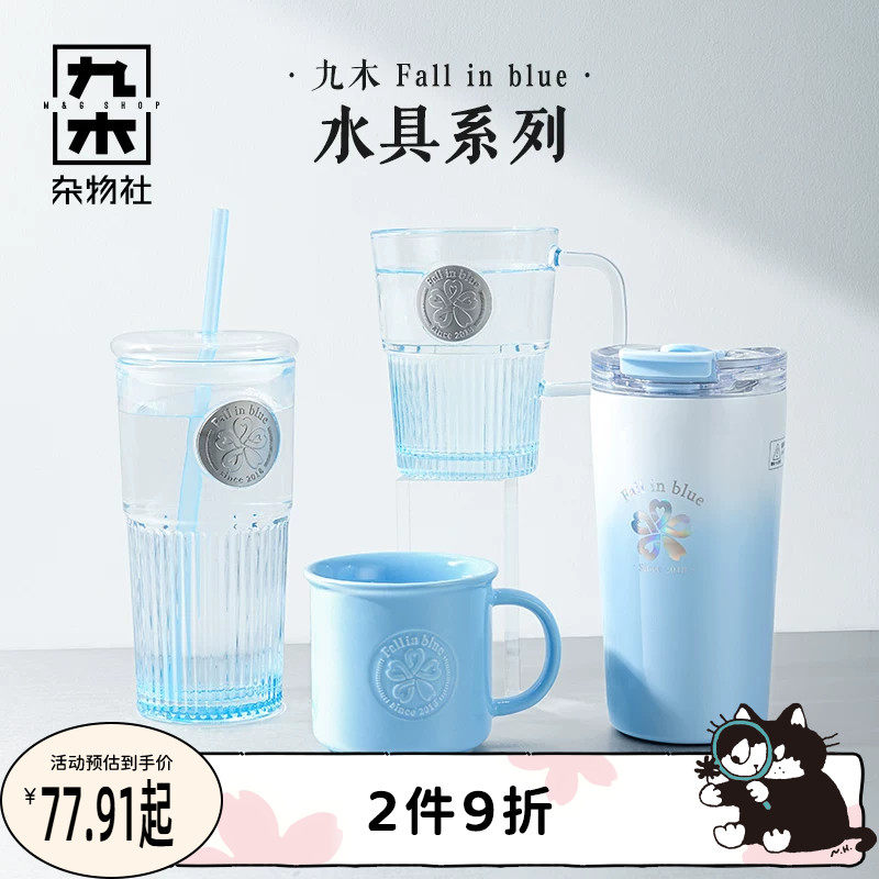 九木杂物社吸管玻璃水杯大容量女大容量夏季保温咖啡杯蓝色杯子