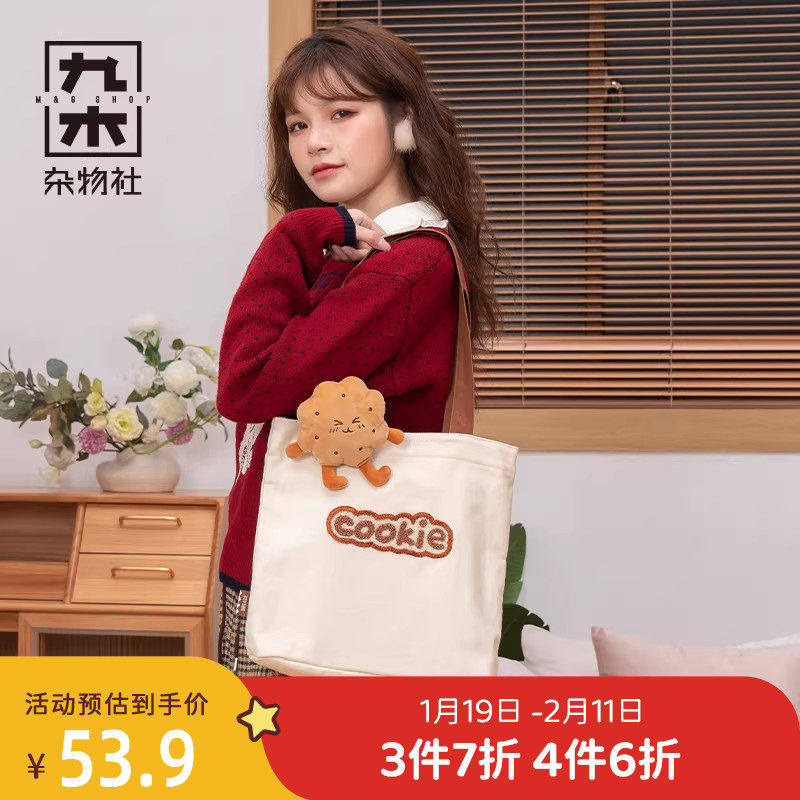 九木杂物社UNCAGE饼干单肩包秋冬原创新款生日礼物送女友送闺蜜,节庆用品/礼品,文化创意包/袋,淘宝优惠券,粉丝福利购,淘宝优惠卷
