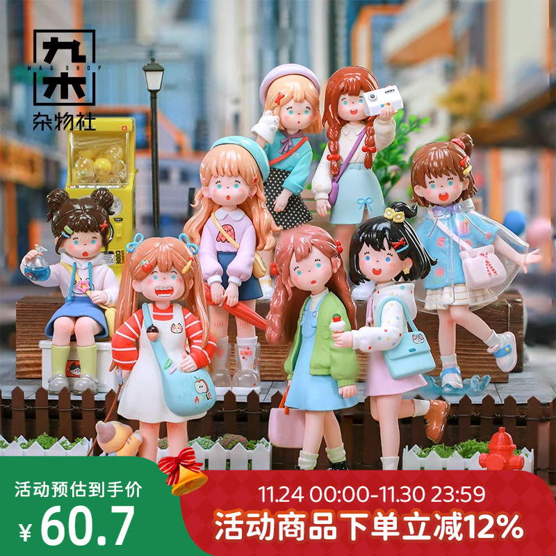 九木杂物社Suki·My Friends我的朋友好朋友系列盲盒潮玩摆件礼物