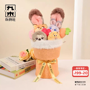 九木杂物社迪士尼疯狂动物城花束毛绒公仔生日礼物送女友新年礼物