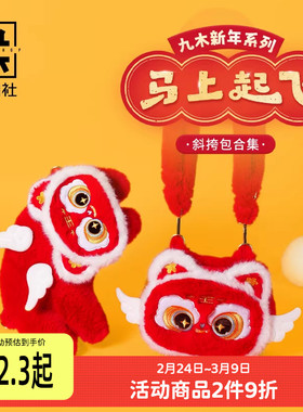 九木杂物社虎头造型斜挎包红色喜庆儿童单肩包元宵节礼赠生日礼物