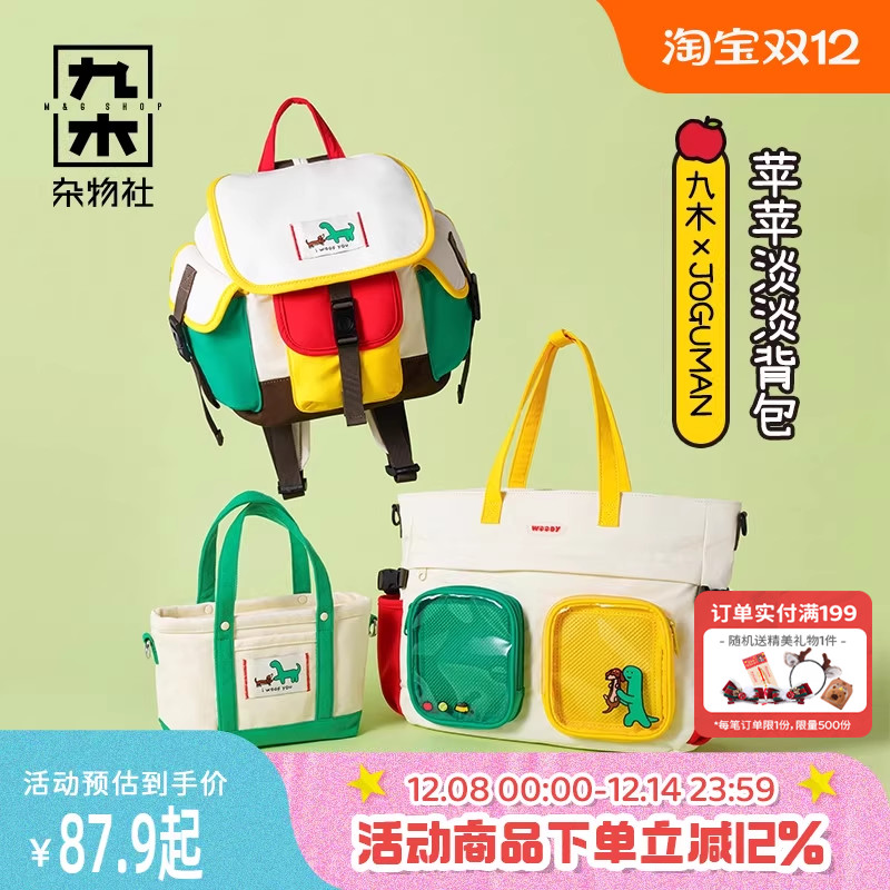 九木杂物社JOGUMAN多功能单肩包手提斜挎包女生生日礼物创意包袋