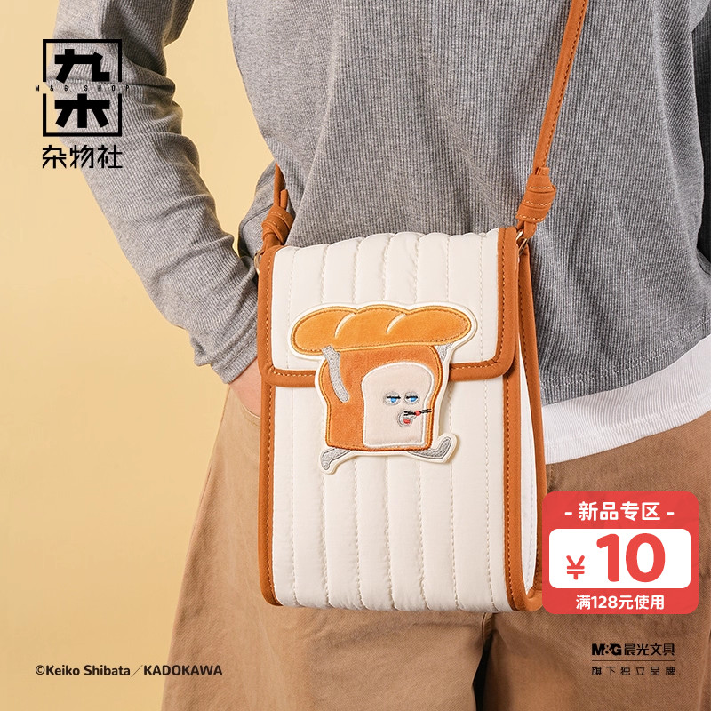 九木杂物社单肩包面包造型包包腋下通勤包女挎包手机小斜挎包包袋