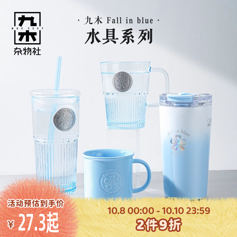 九木杂物社吸管玻璃水杯大容量女大容量夏季保温咖啡杯蓝色杯子