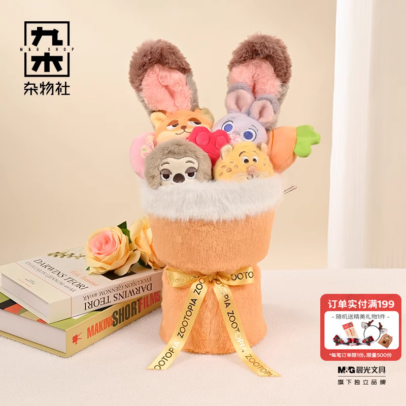 九木杂物社迪士尼疯狂动物城花束毛绒公仔玩偶可爱生日礼物送女友