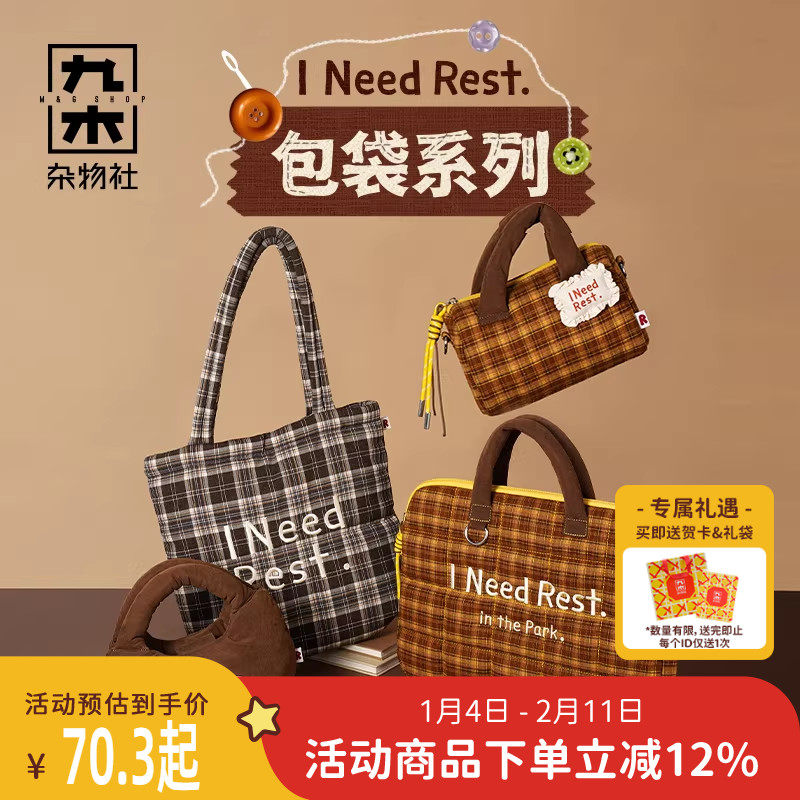 九木杂物社绗棉格纹大容量托特包秋冬新款出行包袋电脑包女生礼物,节庆用品/礼品,文化创意包/袋,淘宝优惠券,粉丝福利购,淘宝优惠卷