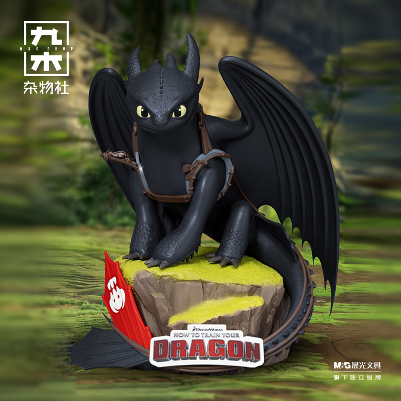 九木杂物社野兽王国驯龙高手夜煞无牙仔没牙仔小型手办摆件礼物