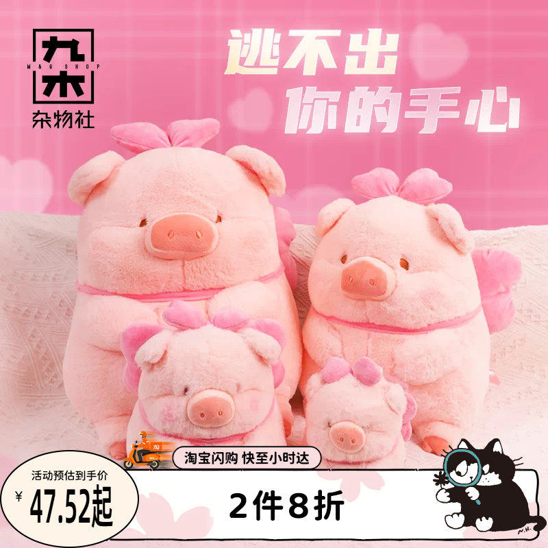 九木杂物社Lulu在逃小猪毛绒公仔摆件玩偶猪猪挂件生日礼物送女友