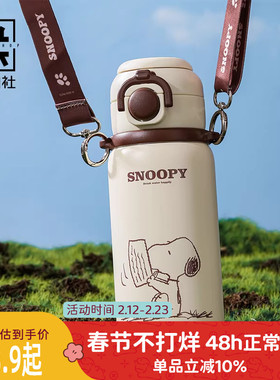 九木杂物社史努比保温杯不锈钢双饮杯女生高颜值可爱水杯便携杯子