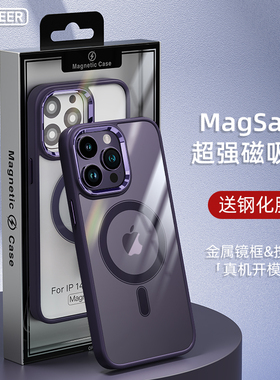 暗紫色适用苹果14ProMax磁吸手机壳iphone14金属镜头框防摔14pro保护个性无线充电透明plus新款高级感13p外壳