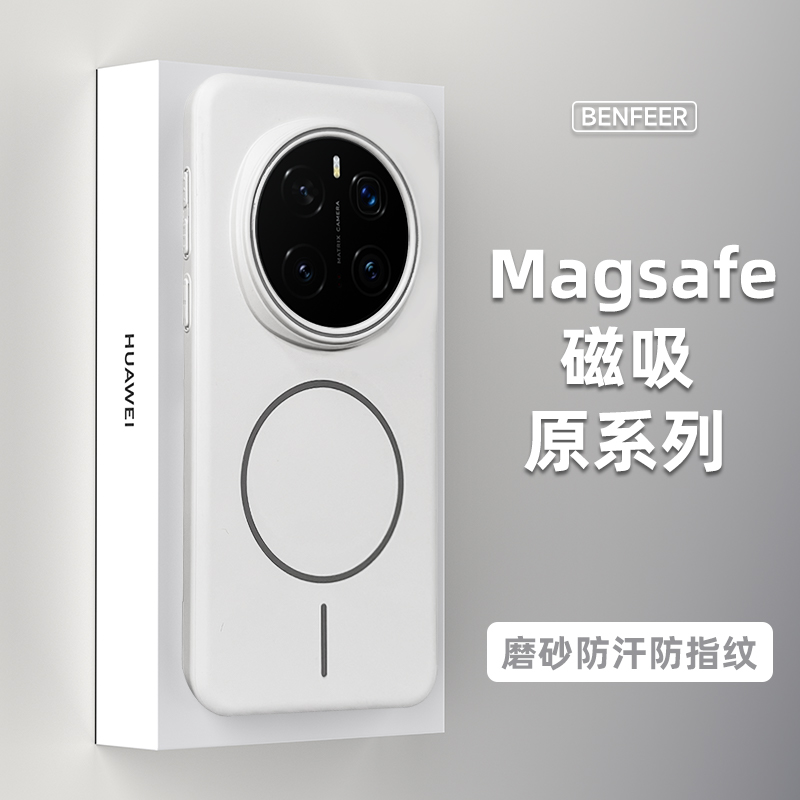 荣耀Magic7原系列肤感磨砂磁吸壳