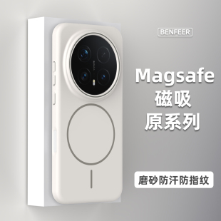 适用荣耀Magic8pro手机壳超薄磨砂防摔magic8新款 壳 磁吸保护套魔术高级感硬壳honor系列简约裸机手感男女同款