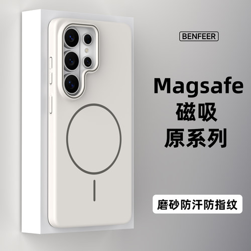 适用三星手机超薄磨砂磁吸壳