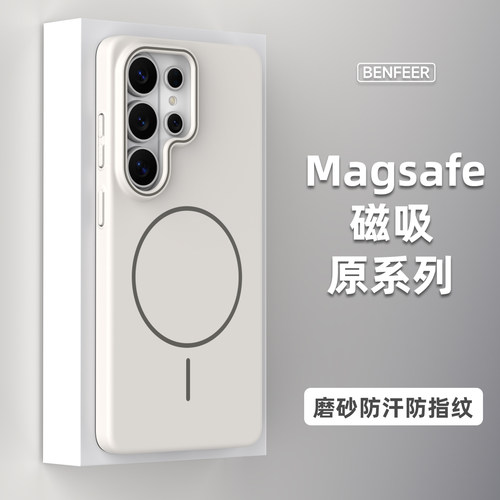 适用三星手机超薄磨砂磁吸壳