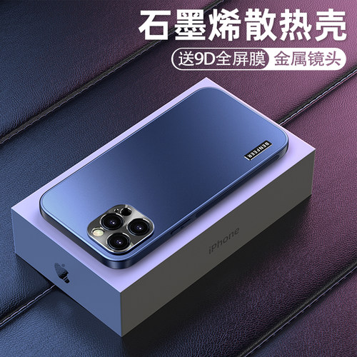 苹果12手机壳石墨烯11适用iphone