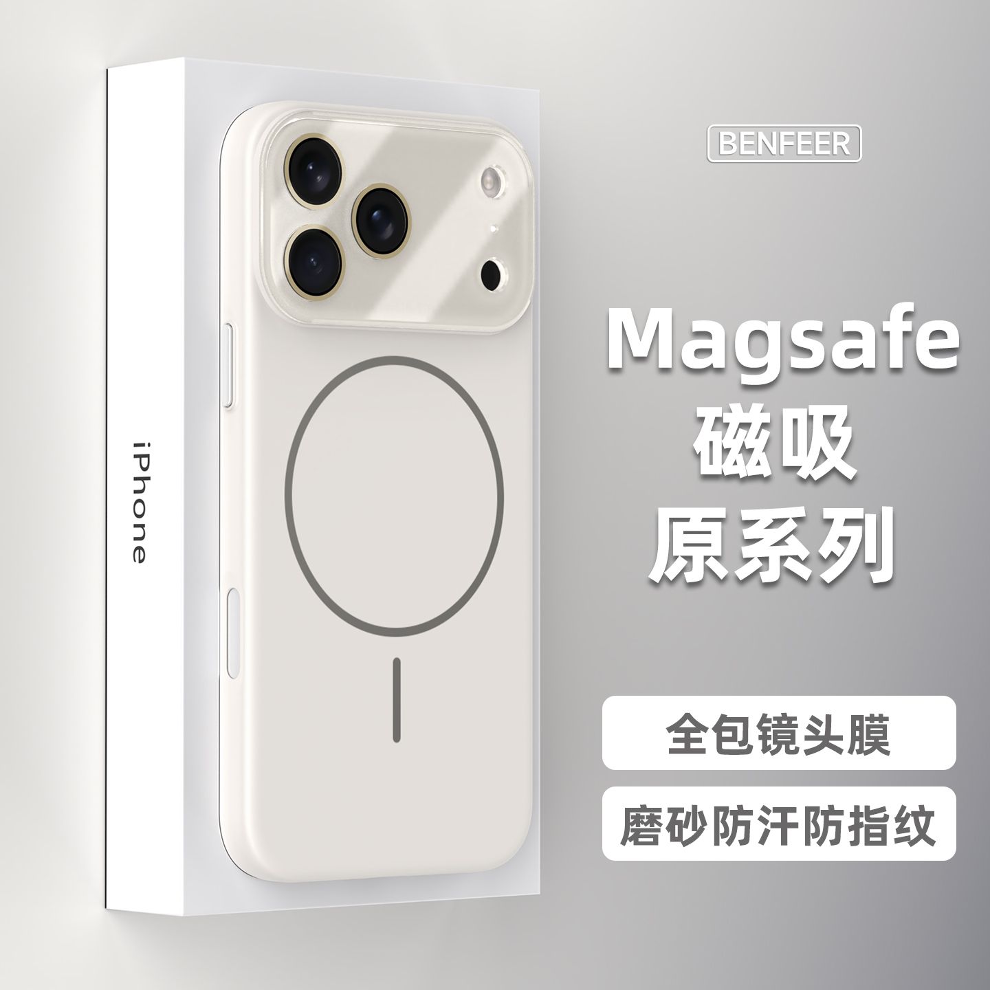 适用苹果型号全包镜头超薄肤感壳