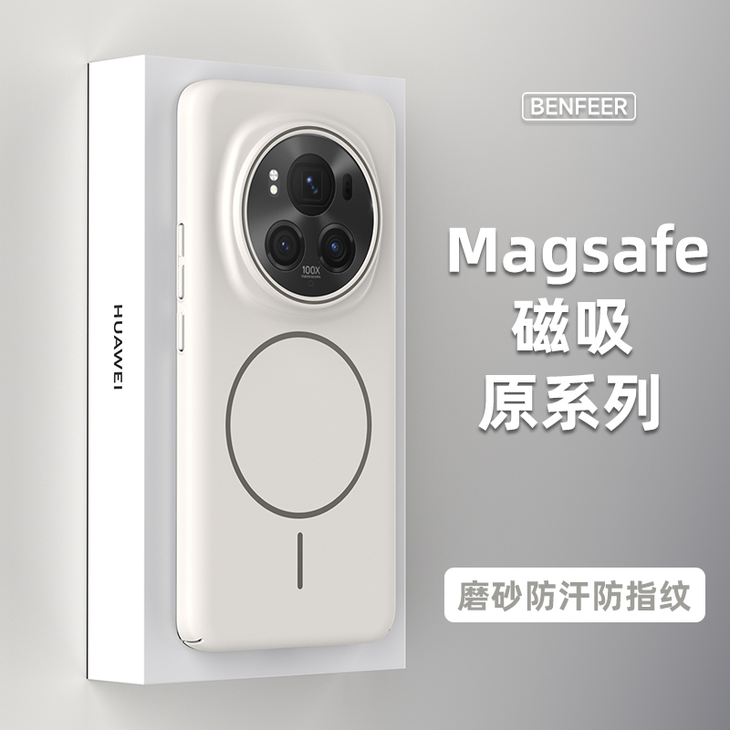 荣耀Magic系列超薄磨砂磁吸壳