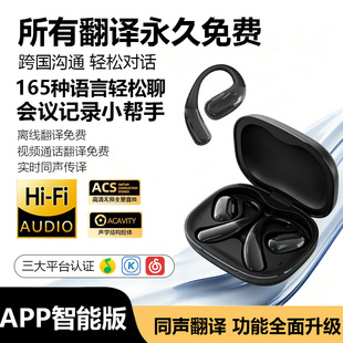 2026新款AI翻译蓝牙耳机无线实时对话同声传译翻译器耳挂式运动跑