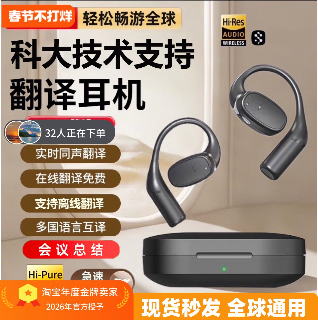 2026新款翻译蓝牙耳机AI智能实时同声传译会议多国语言翻译高音质