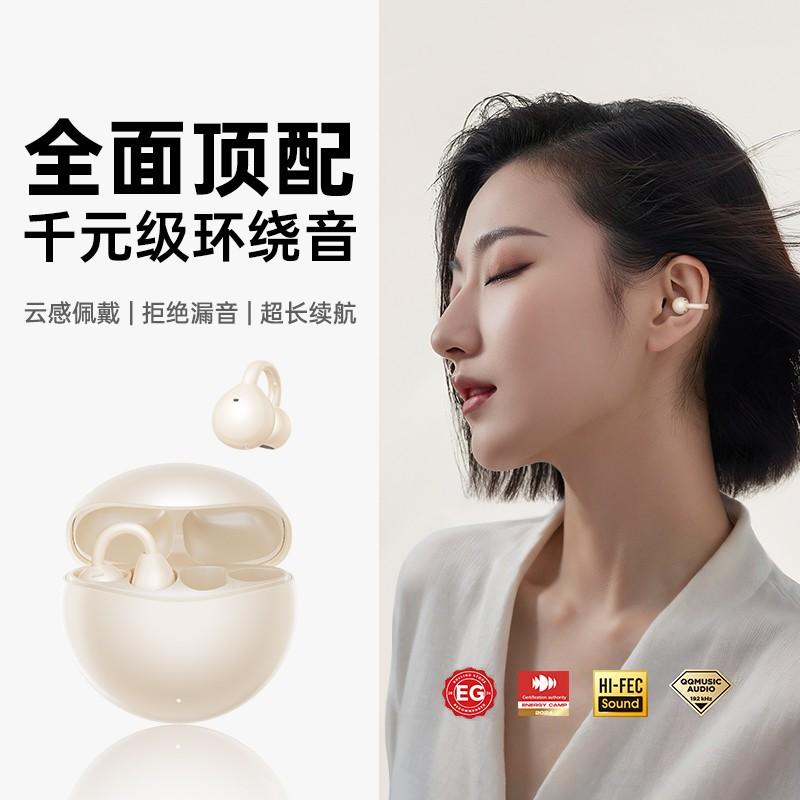金运A7蓝牙耳机气骨传导开放式无线耳夹不入耳运动跑步2025新款女