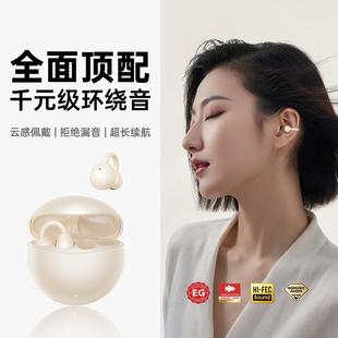 无线耳夹不入耳运动跑步2025新款 金运A7蓝牙耳机气骨传导开放式 女