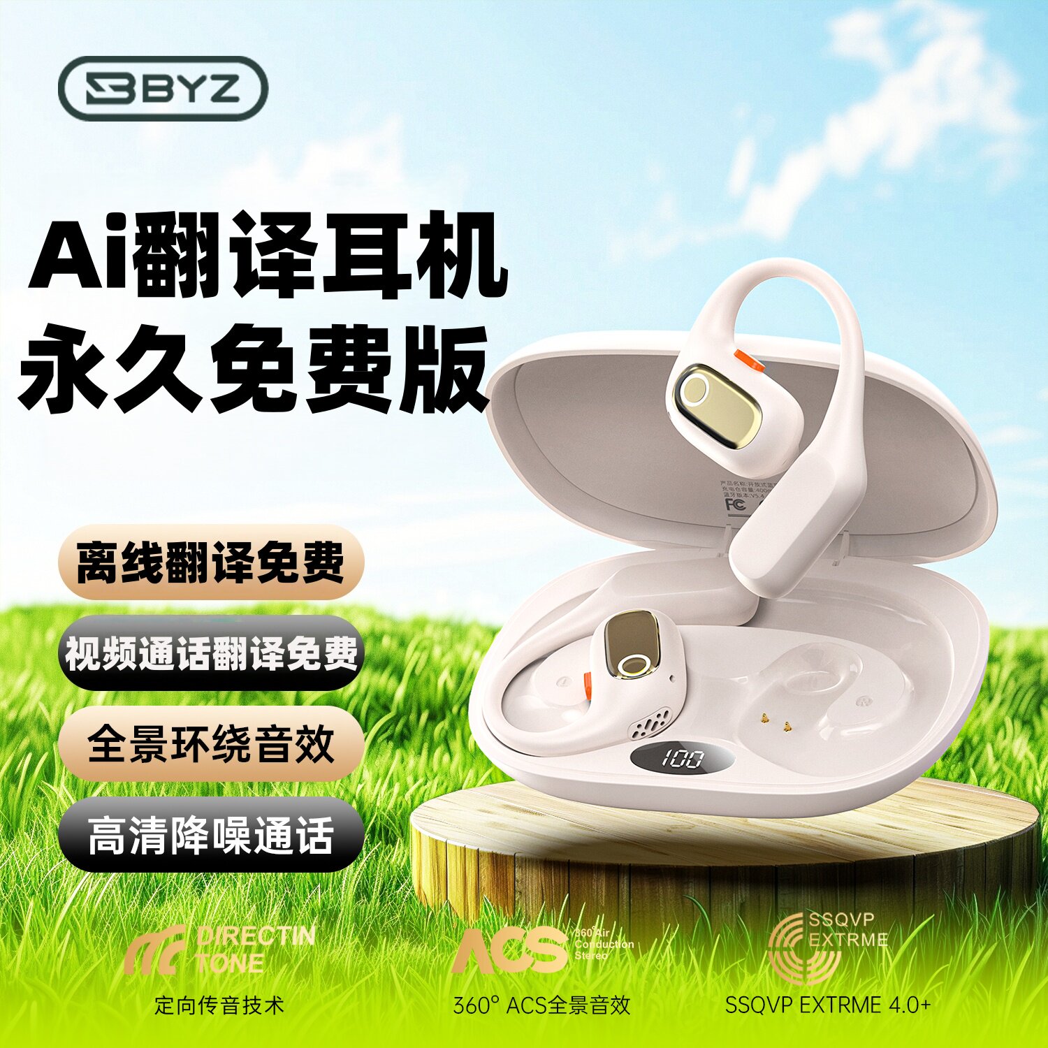 2026新款Ai智能无线蓝牙耳机实时同声翻译离线翻译耳挂式永久免费