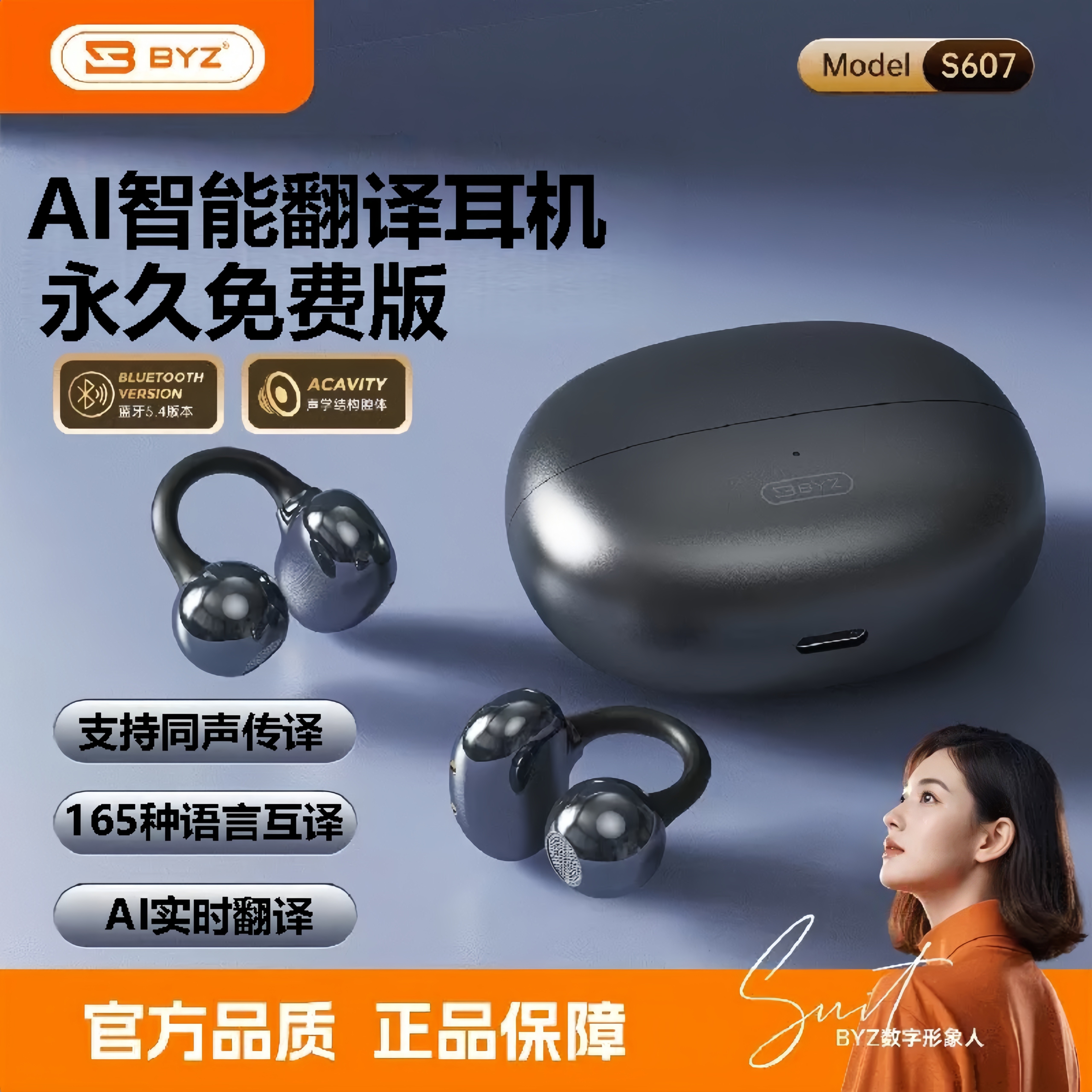【新品】蓝牙耳机Ai智能对话翻译实时同声传译耳夹不入耳2026新款
