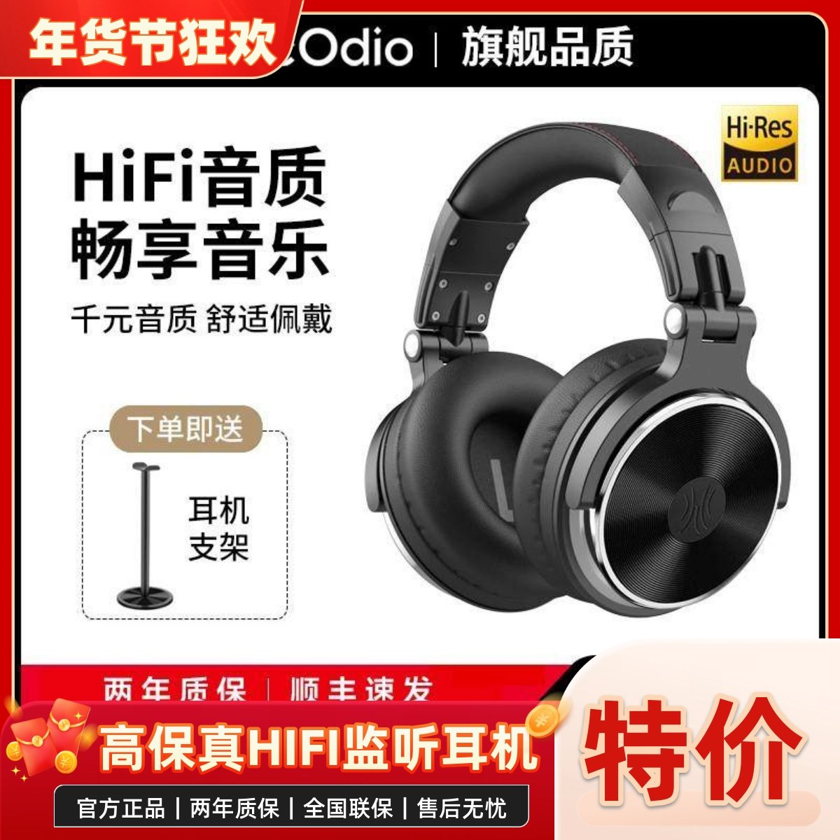 OneOdio Pro10头戴式音乐监听耳机声卡专用dj电钢琴hifi音质耳麦