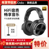 OneOdio 音乐监听耳机声卡专用dj电钢琴hifi音质耳麦 Pro10头戴式