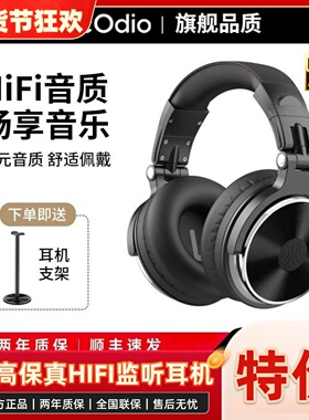 OneOdio Pro10头戴式音乐监听耳机声卡专用dj电钢琴hifi音质耳麦