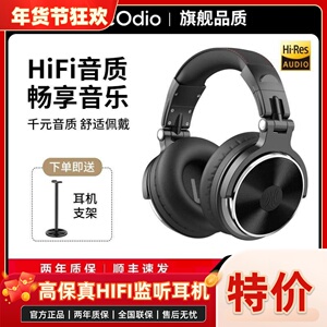 OneOdio Pro10头戴式音乐监听耳机声卡专用dj电钢琴hifi音质耳麦