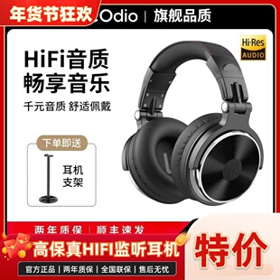 OneOdio Pro10头戴式音乐监听耳机声卡专用dj电钢琴hifi音质耳麦