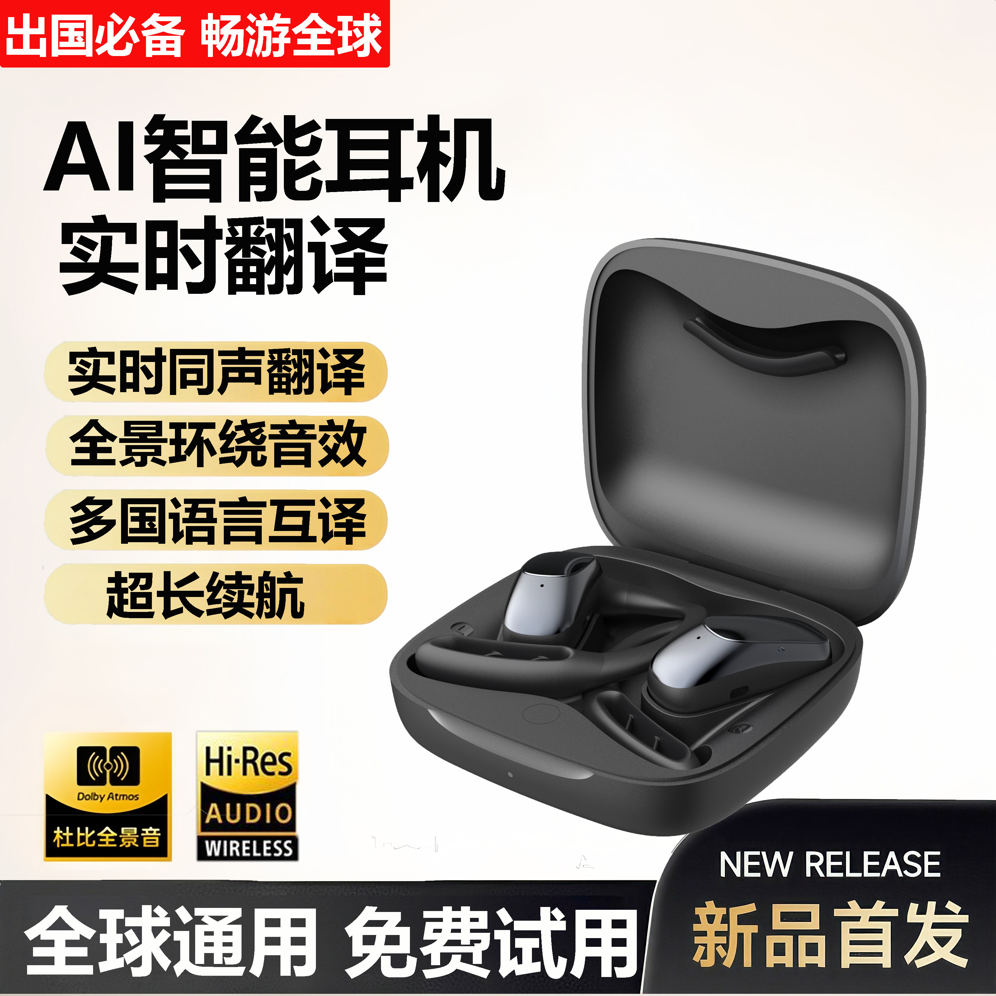 2026新款ai智能翻译无线蓝牙耳机同声翻译实时对话翻译挂耳式运动