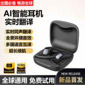 2026新款 运动 ai智能翻译无线蓝牙耳机同声翻译实时对话翻译挂耳式
