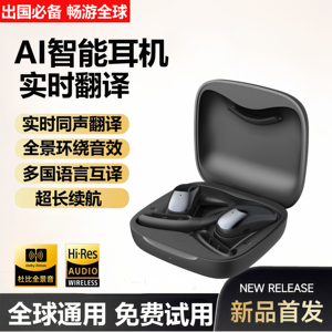 2026新款ai智能翻译无线蓝牙耳机同声翻译实时对话翻译挂耳式运动