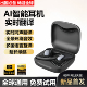 2026新款 运动 ai智能翻译无线蓝牙耳机同声翻译实时对话翻译挂耳式