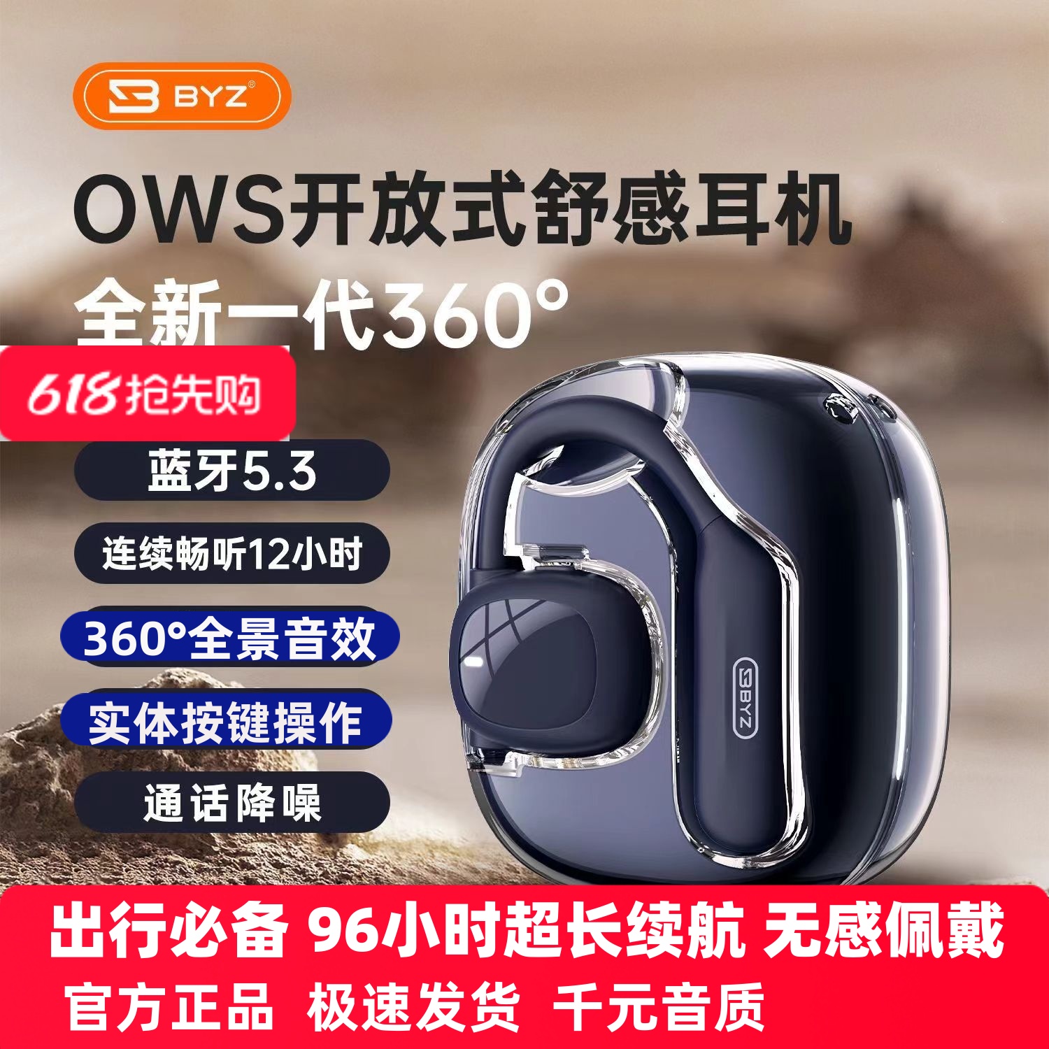 2025新款耳机蓝牙慕尚S600开放式真无线运动专用重低音超长续航