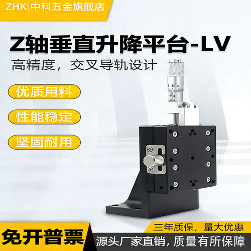 中科垂直升降台工作台