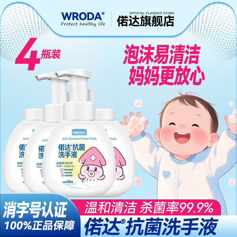 4瓶偌达抗菌洗手液泡沫宝宝幼儿童学校酒店商家用医护手消毒量贩,洗护清洁剂/卫生巾/纸/香薰,洗手液,淘宝优惠券,粉丝福利购,淘宝优惠卷
