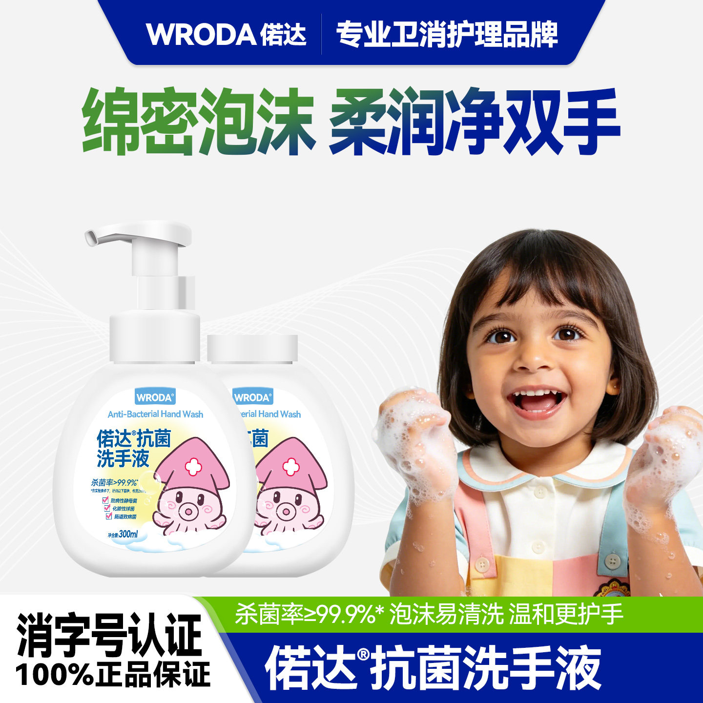 消字号认证偌达泡沫抗菌洗手液图片
