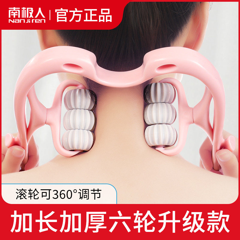 南极人颈椎按摩器手动六轮滚动夹脖子腰部背部多功能揉捏家用神器