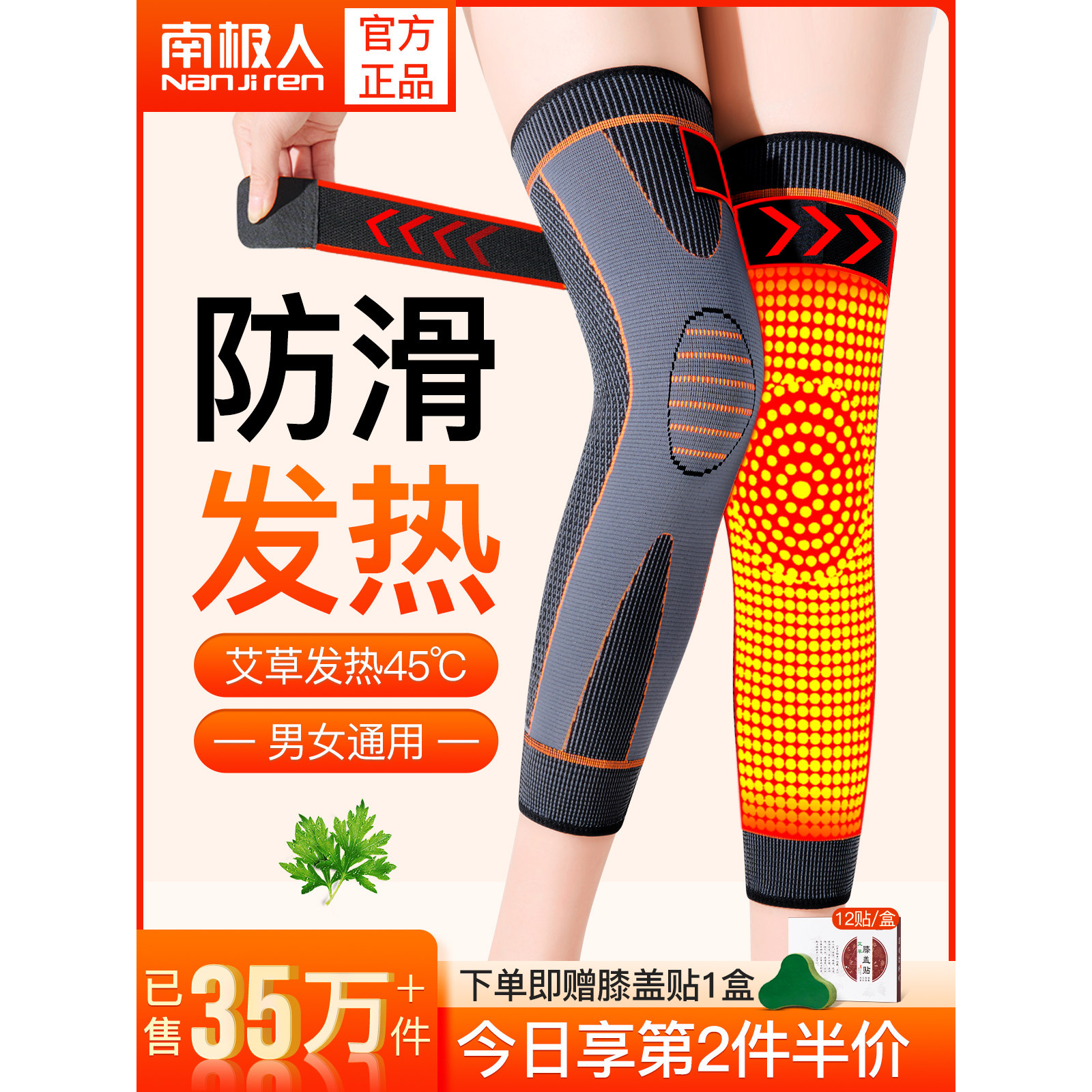 南极人艾草护膝关节保暖